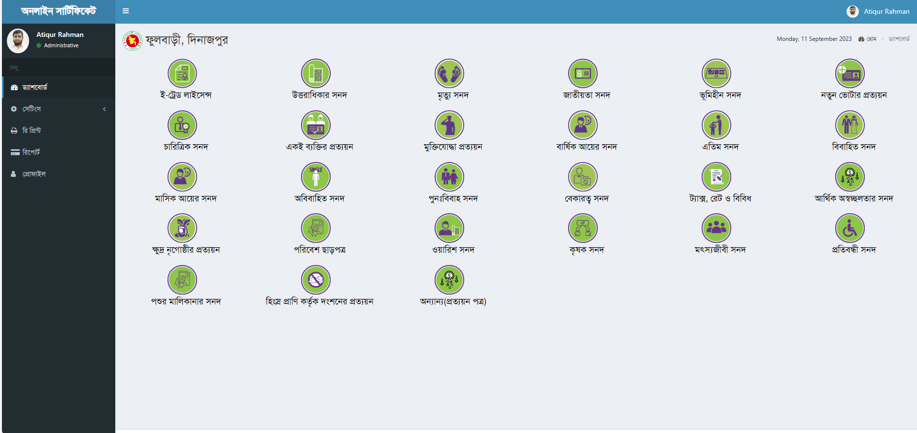 Online Certificate System  - Project Image 2