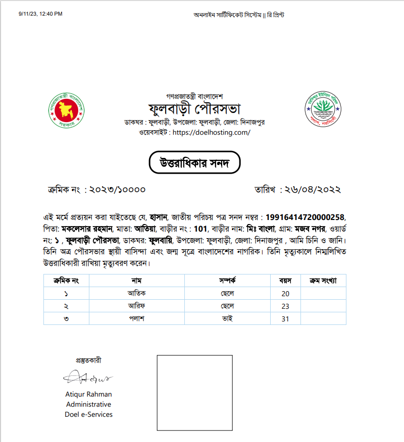 Online Certificate System  - Project Image 3
