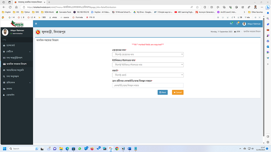 Online Relief/Aid Management System  - Project Image 4